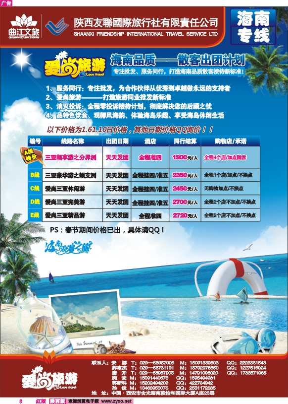 陕西友联2