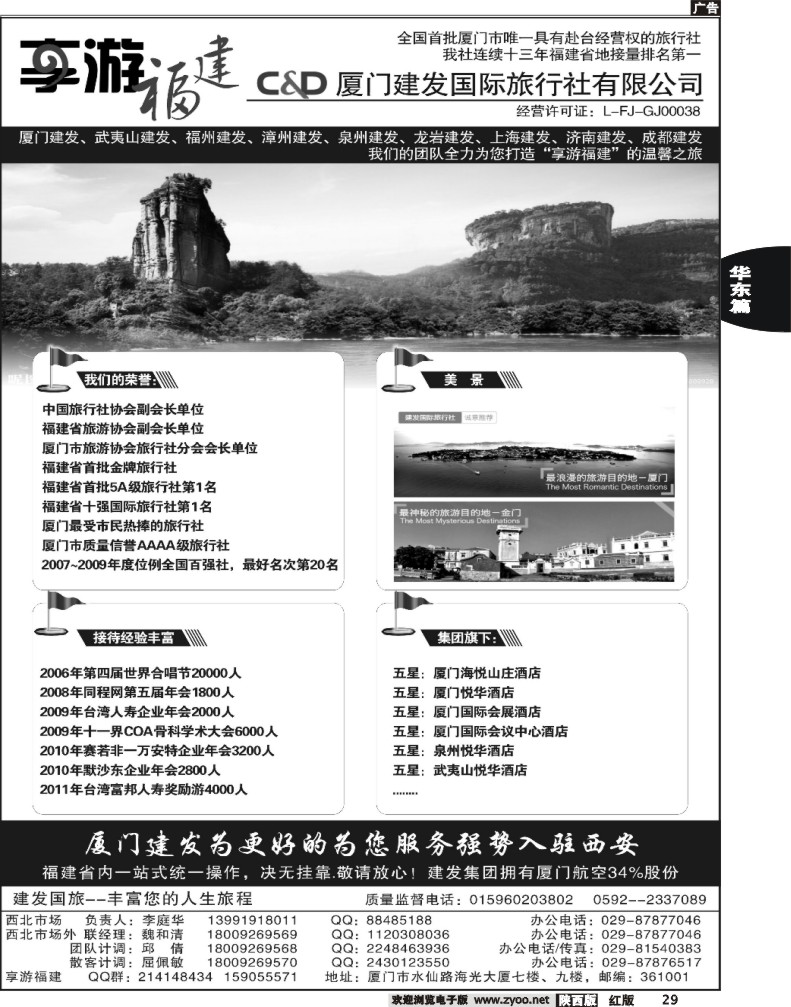 厦门建发-2