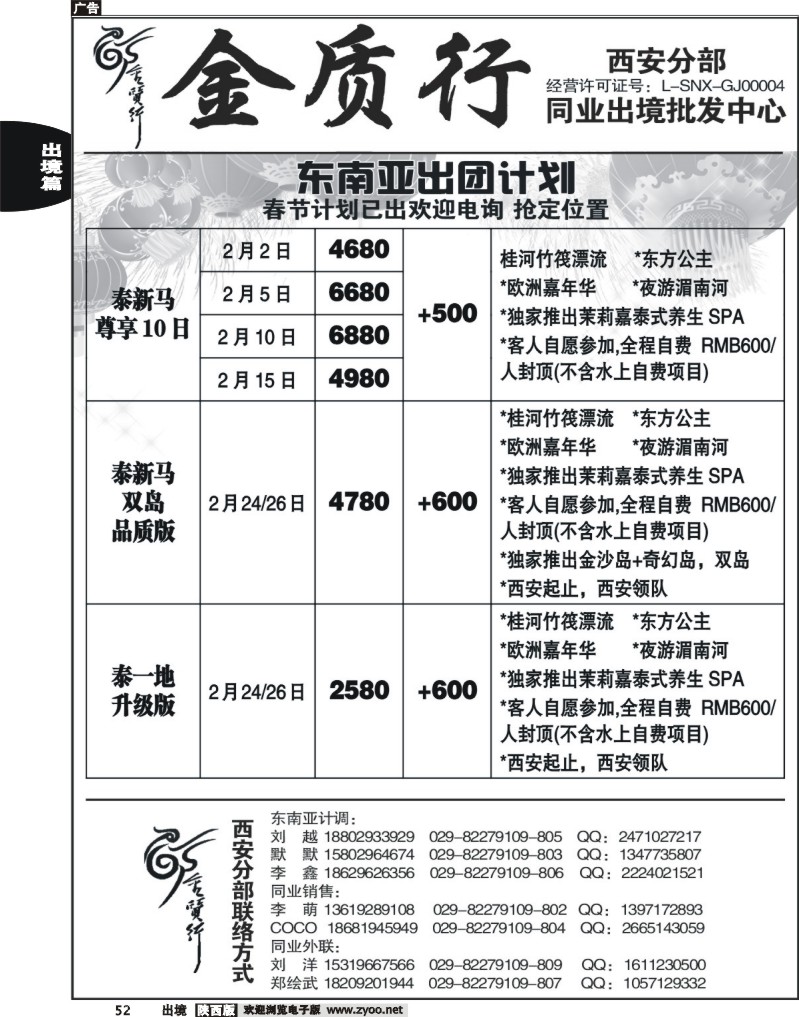 金质行3