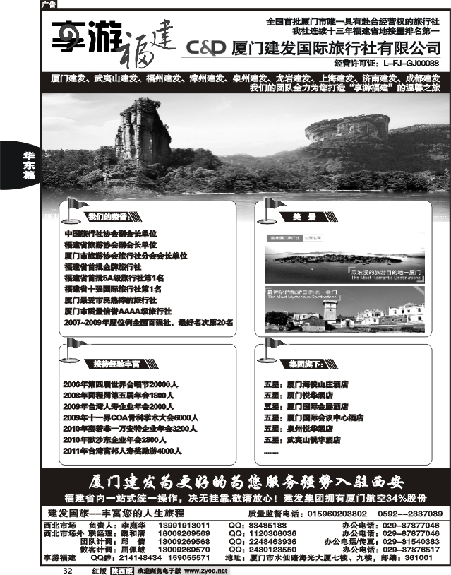 厦门建发2