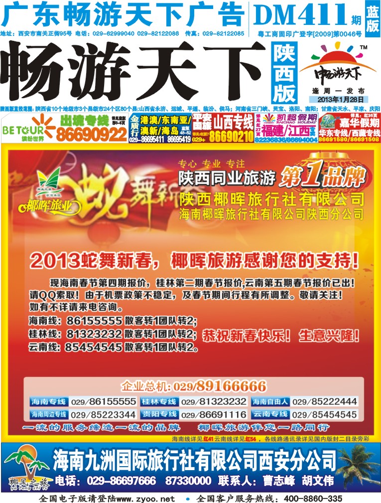 411期-封面2