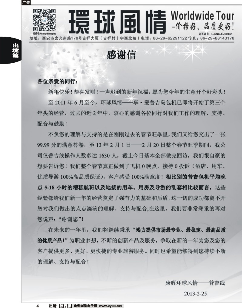 西安康辉—联系方式