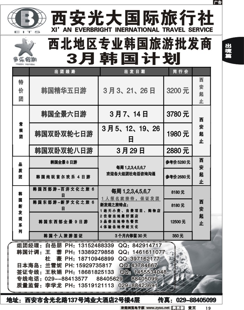 金质行19
