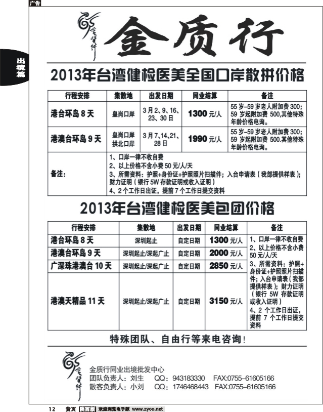 金质行黄12
