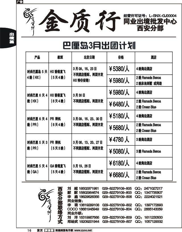 金质行黄16