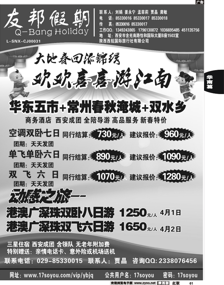 友邦假期2