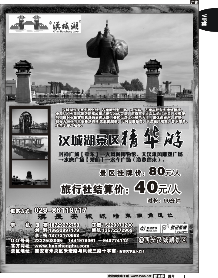 汉城湖景区