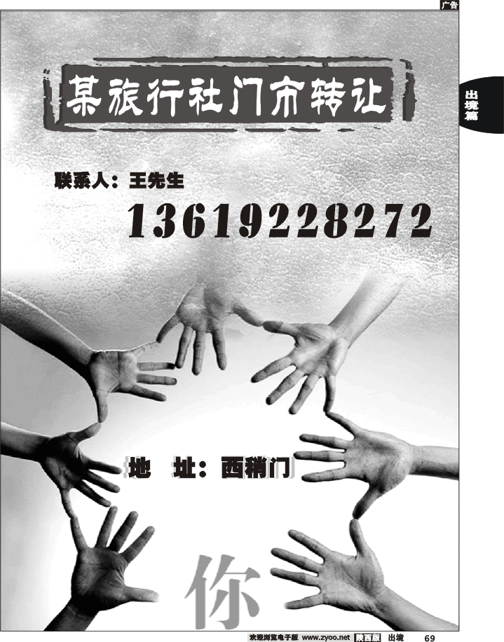 世界风情-深圳中洲西安联络办1