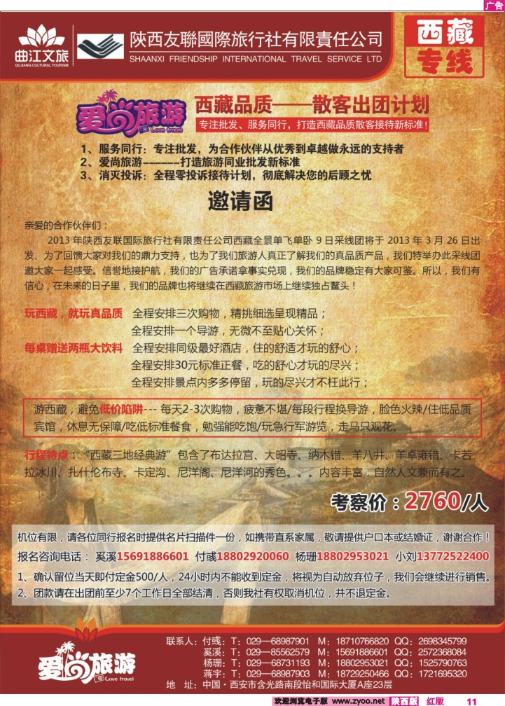 陕西友联-2
