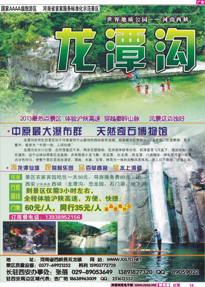 龙潭沟