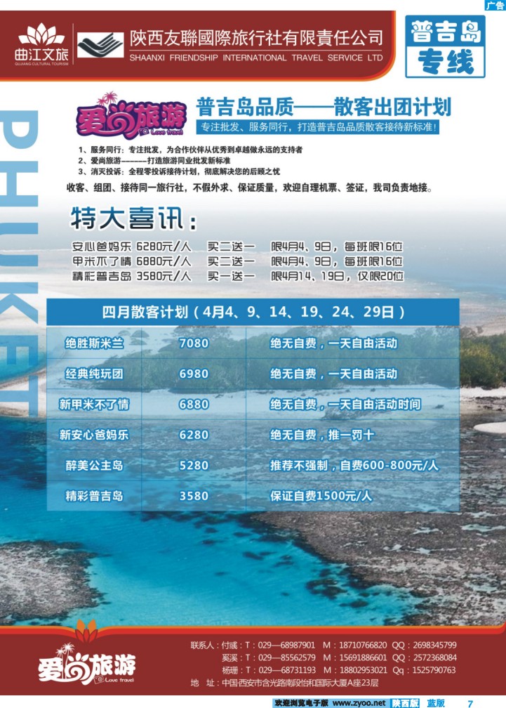 友联国旅-1