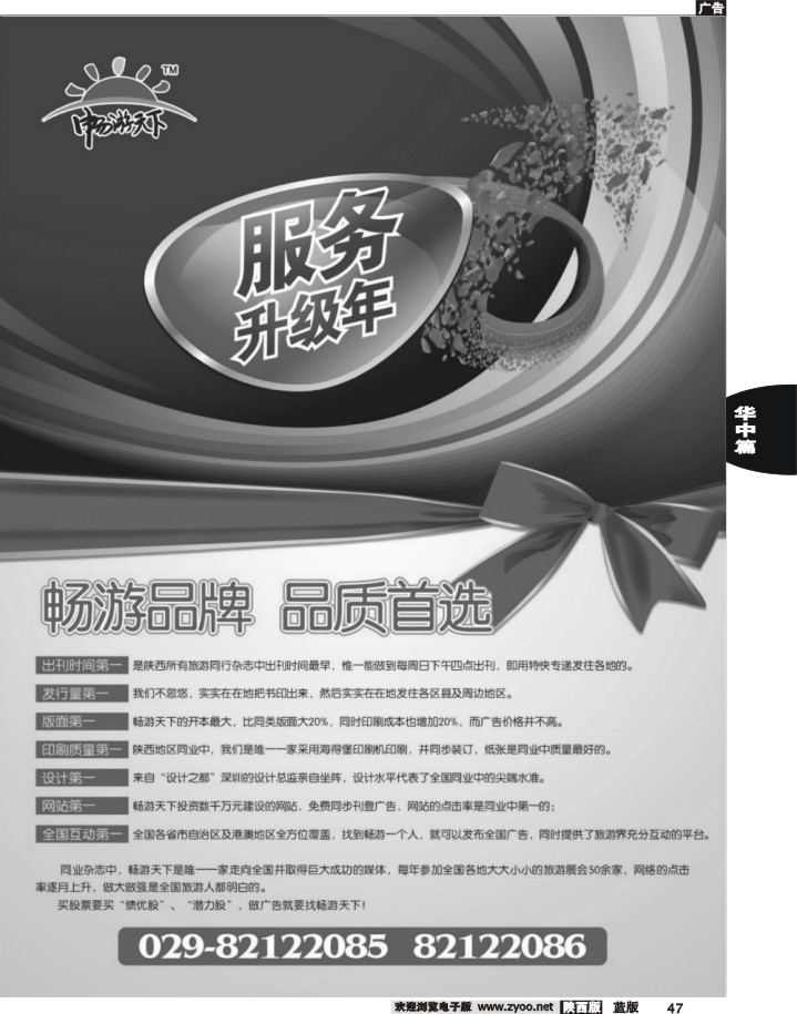 47服务升级年