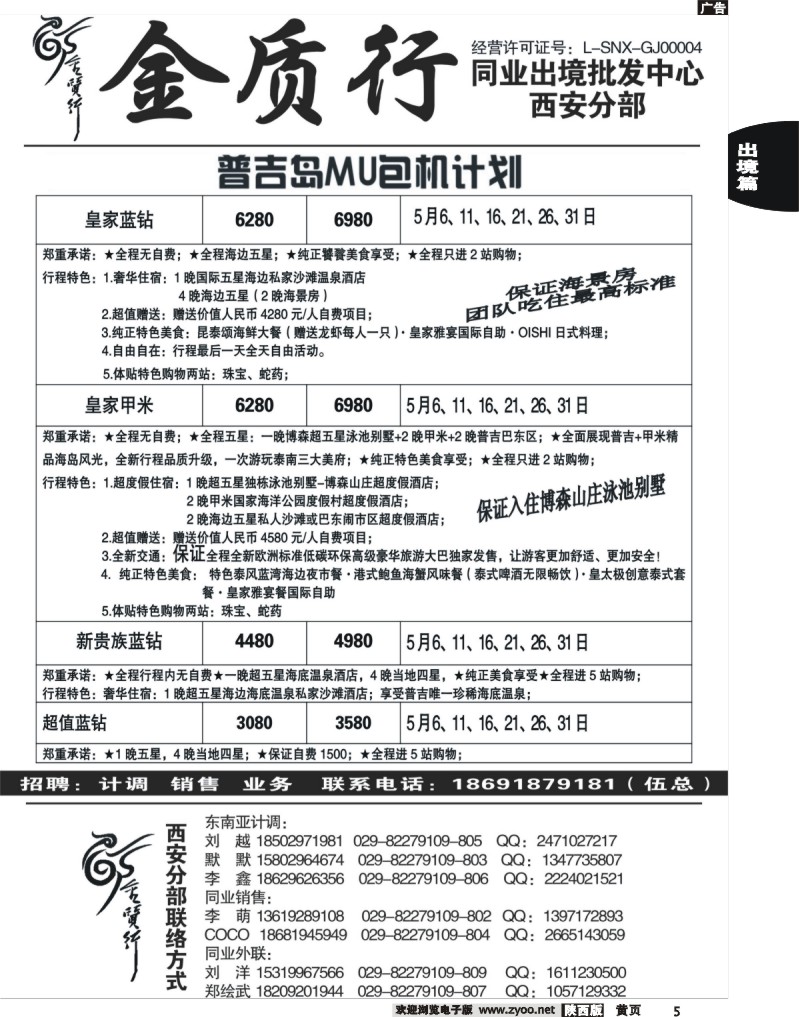 黄05 金质行