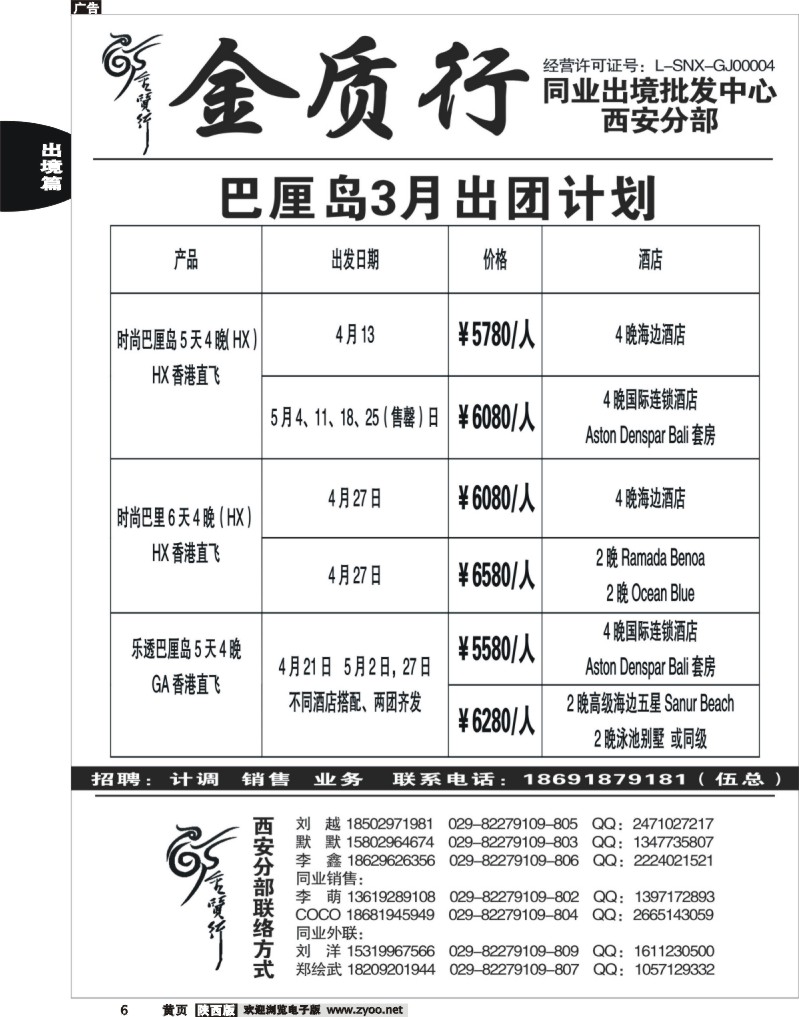 黄06 金质行