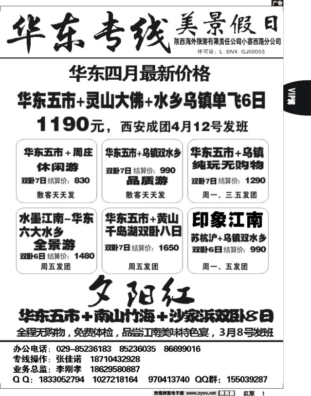 红版VIP-- 1