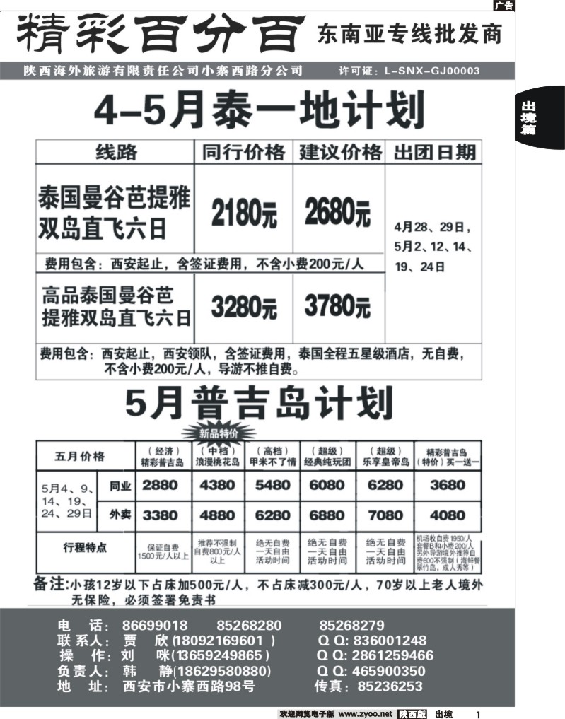 1 精彩百分百1
