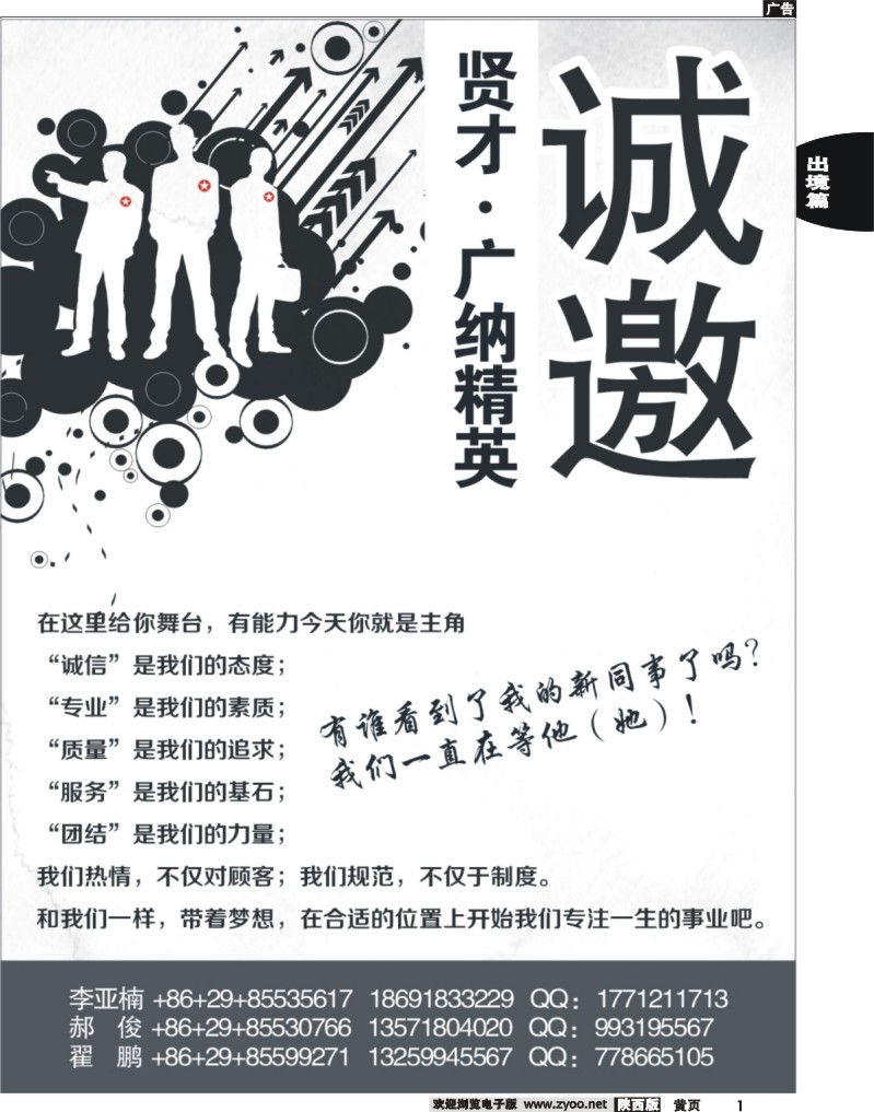 中黄1-逸游假期