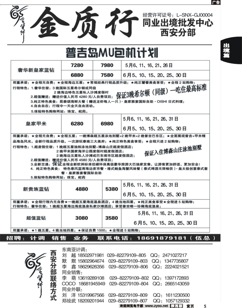 前黄5-金质行