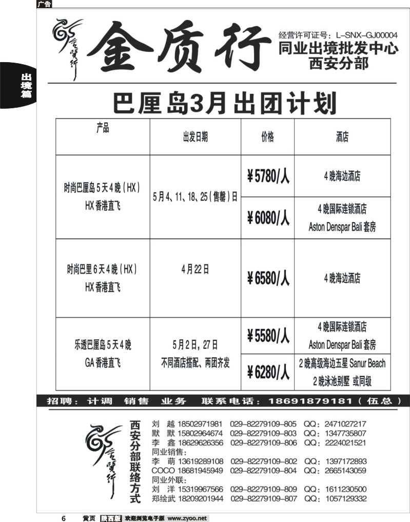 前黄6-金质行