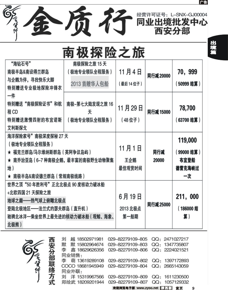 前黄9-金质行