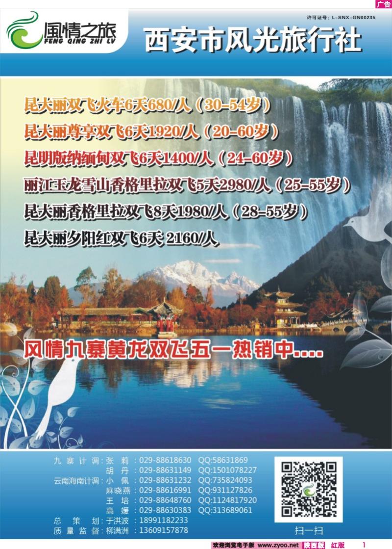 01 风情之旅