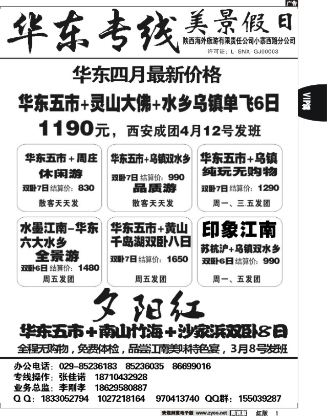 红版VIP-- 1