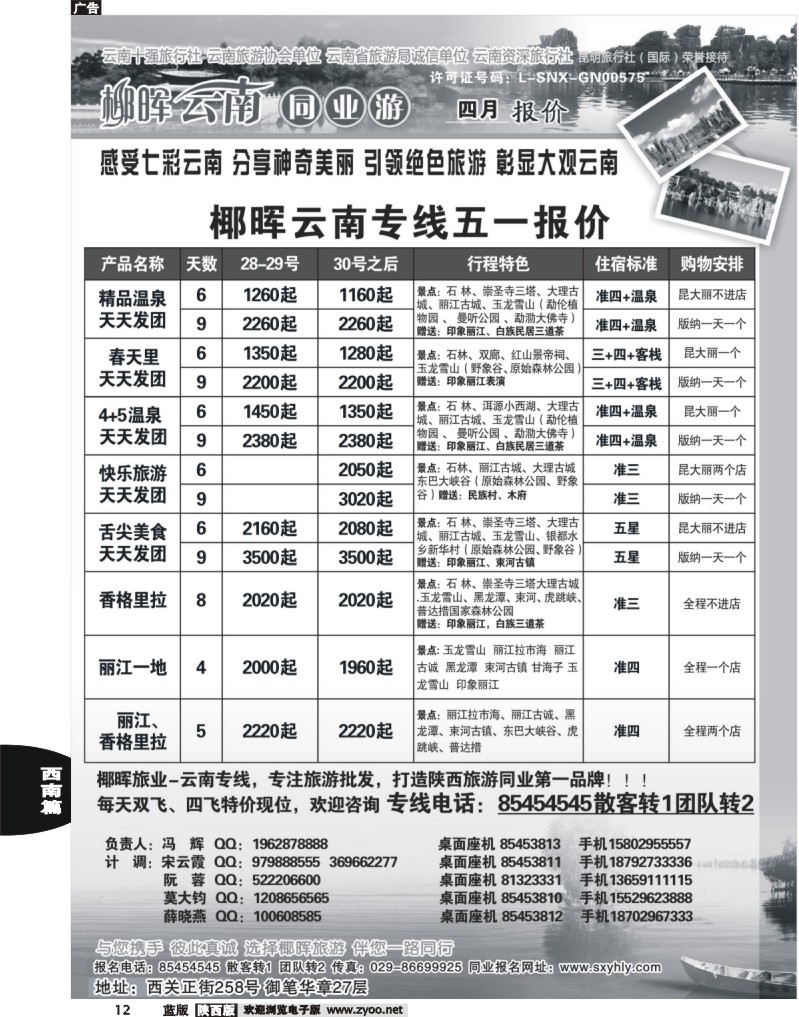 12 云南椰晖