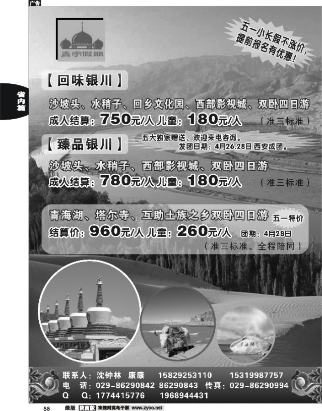 58 青宁假期