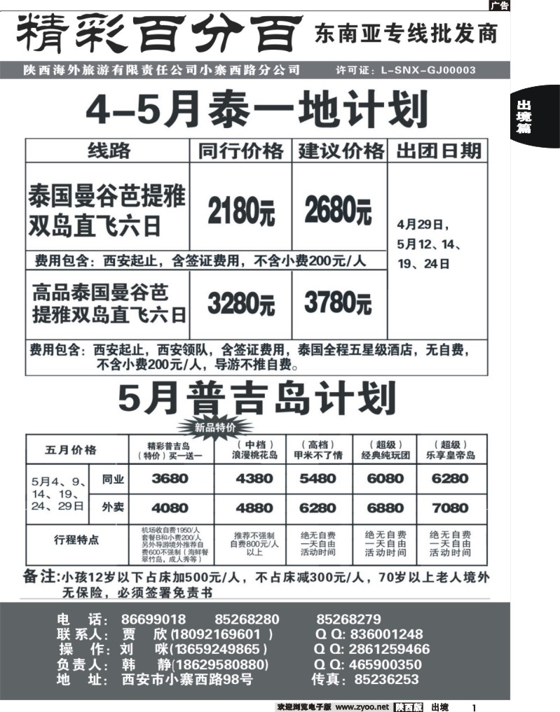 1 精彩百分百