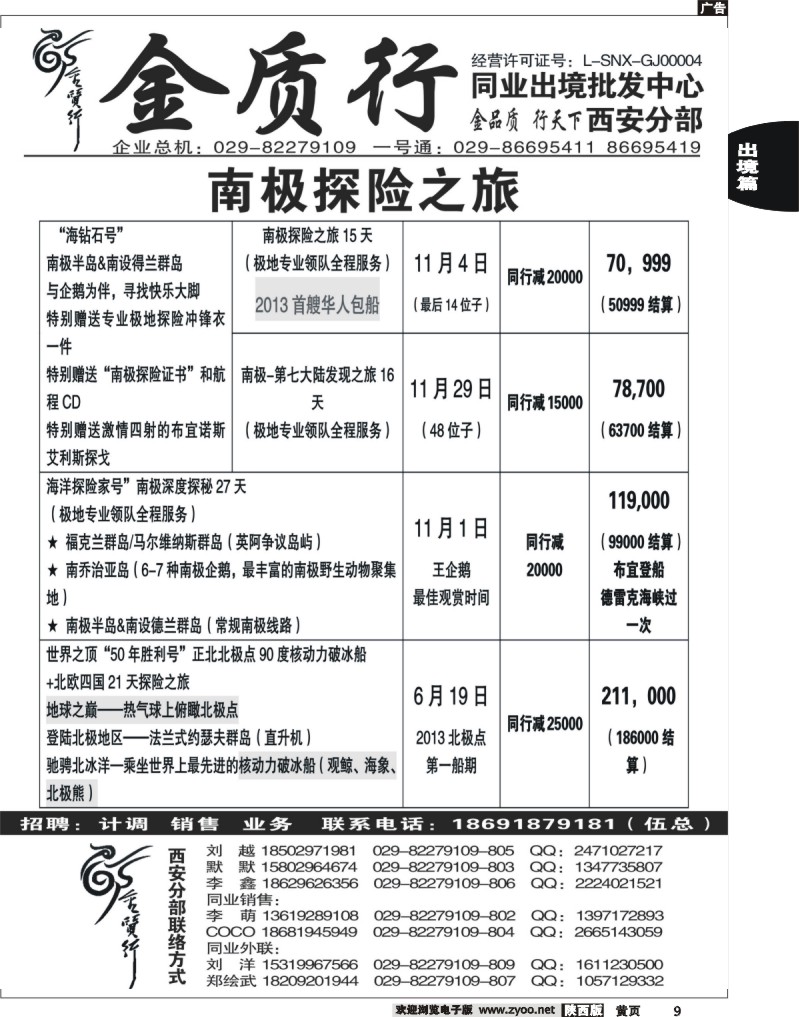 前黄9 金质行