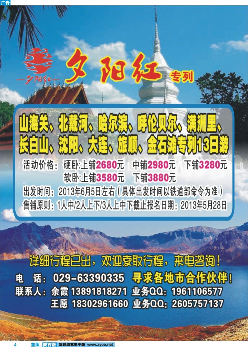 04 夕阳红