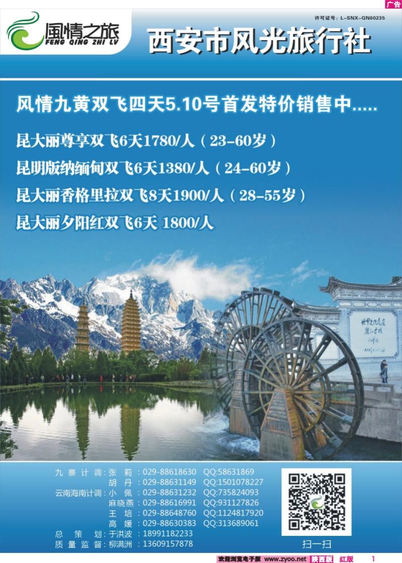 01-风情之旅