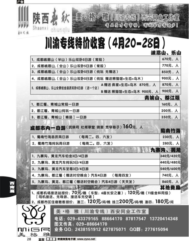 28-美格雅同业工作室