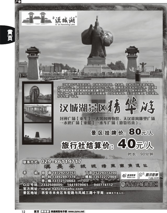 黄12 汉城湖景区