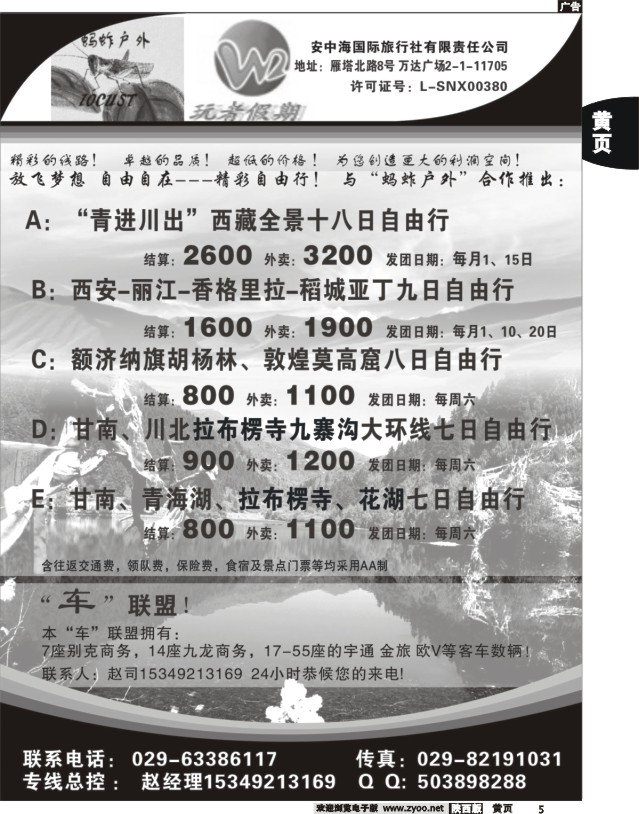 黄5 玩者假期