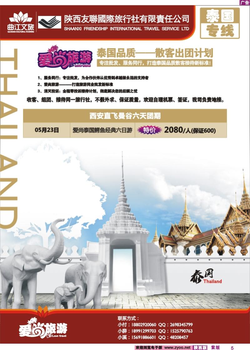 紫版彩5友联国旅
