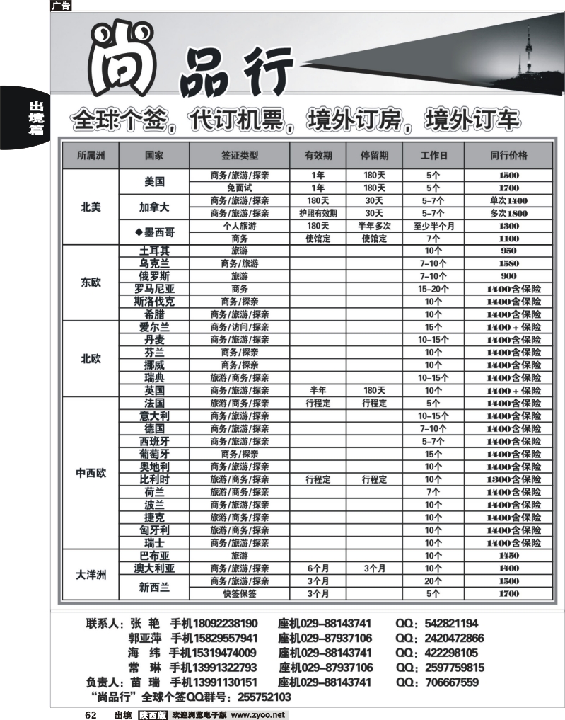 62 尚品行-对开-1