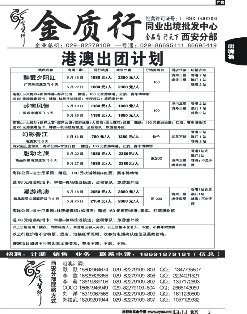 前黄3金质行