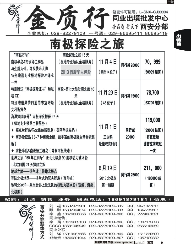 前黄9金质行