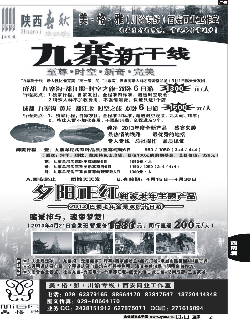 21 美格雅同业工作室