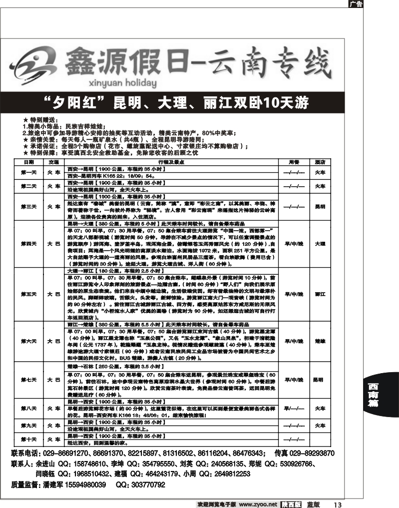 13 鑫源假日