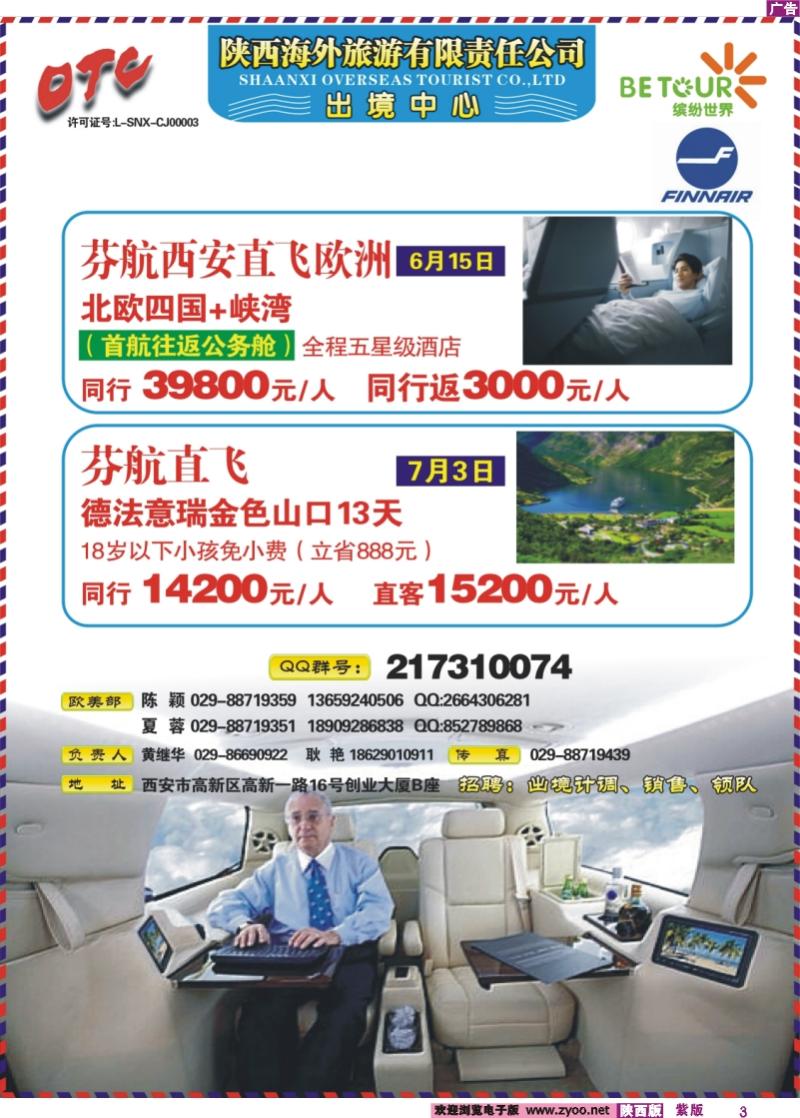 紫版彩3 陕西海外-缤纷世界