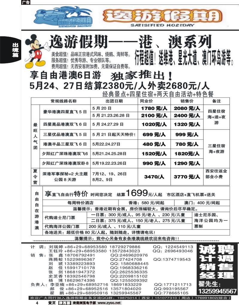 中黄4逸游假期