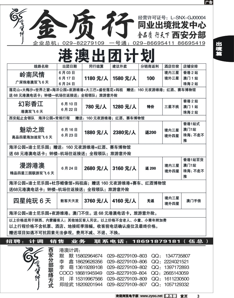 前黄3金质行