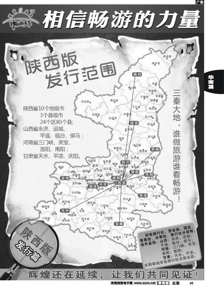 45相信畅游的力量