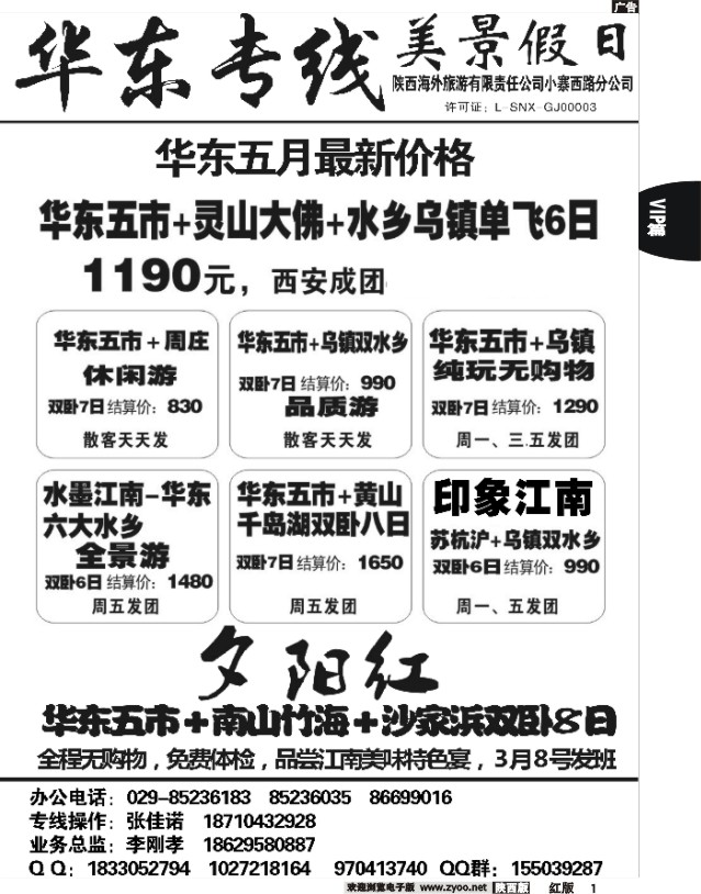 1 美景假日