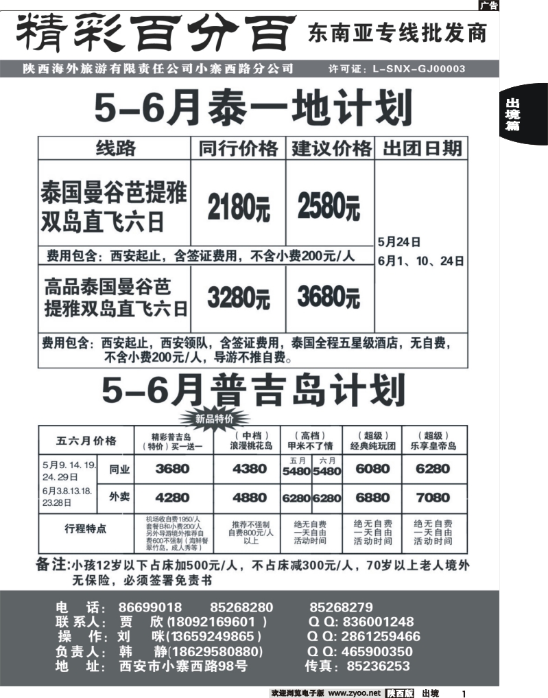 1 精彩百分百