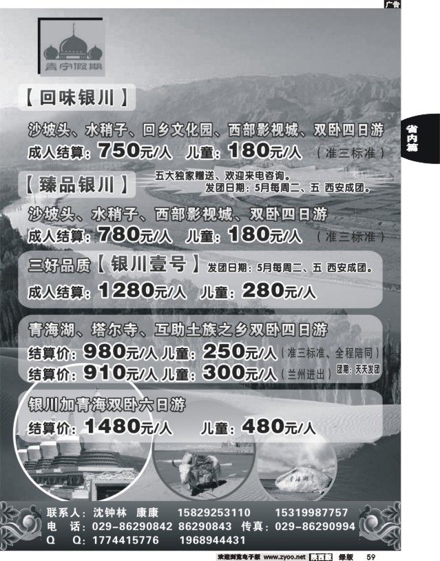 59 青宁假期