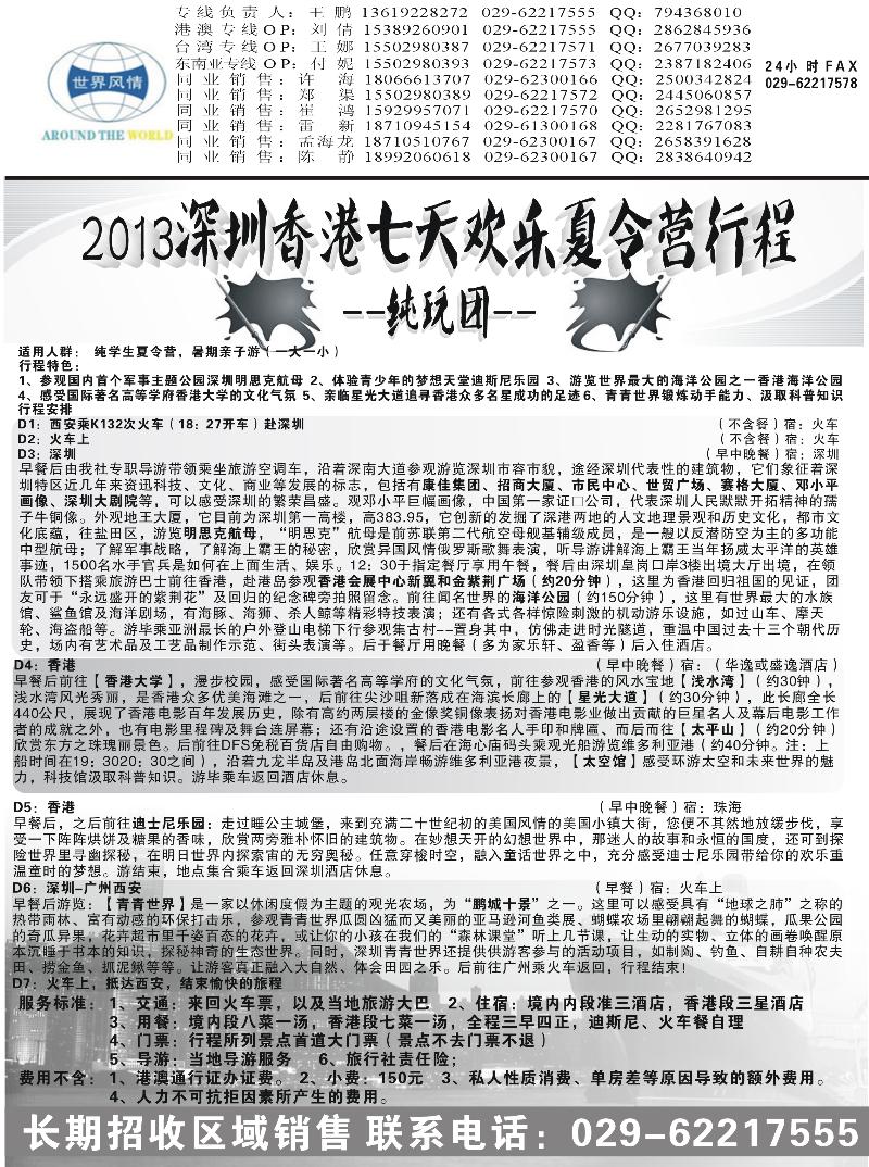 世界风情-01龚颖