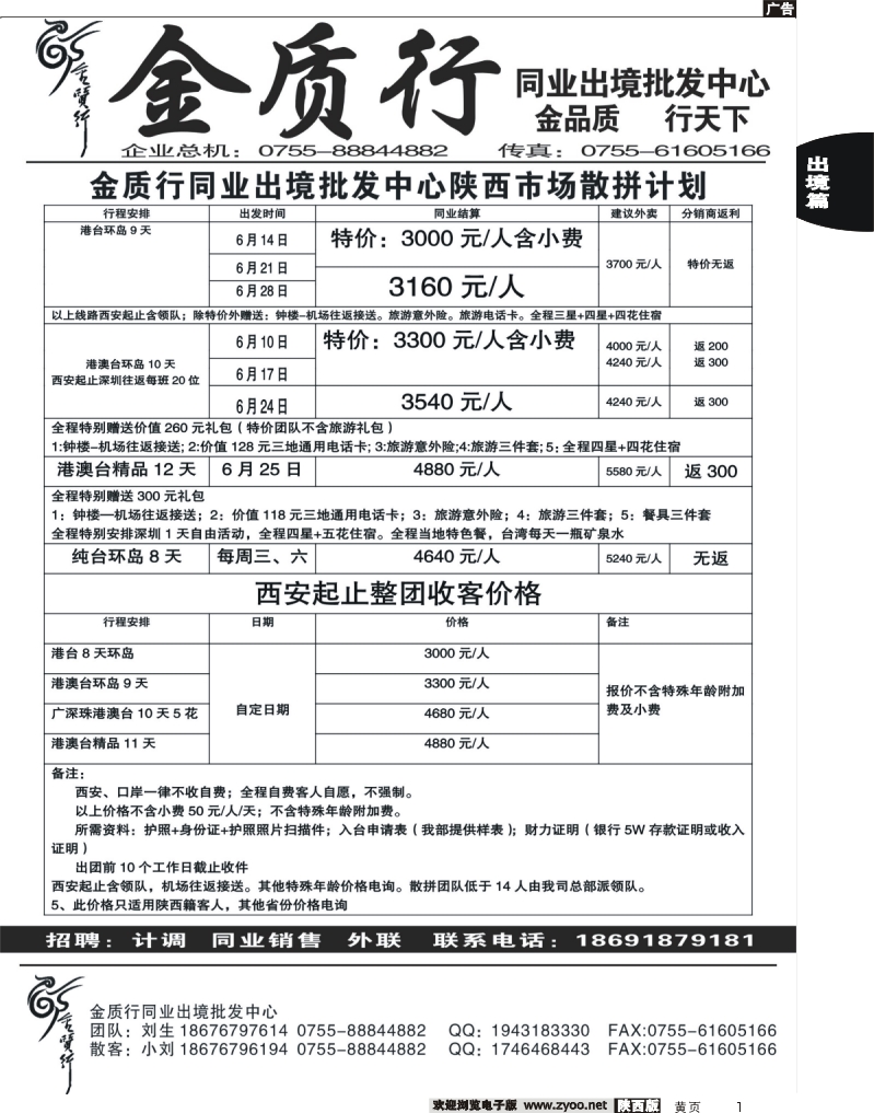 出境前黄1  金质行